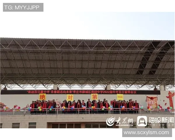 足球明星助力中考学子拼搏奋进共创辉煌未来